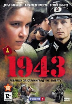 1943 1943